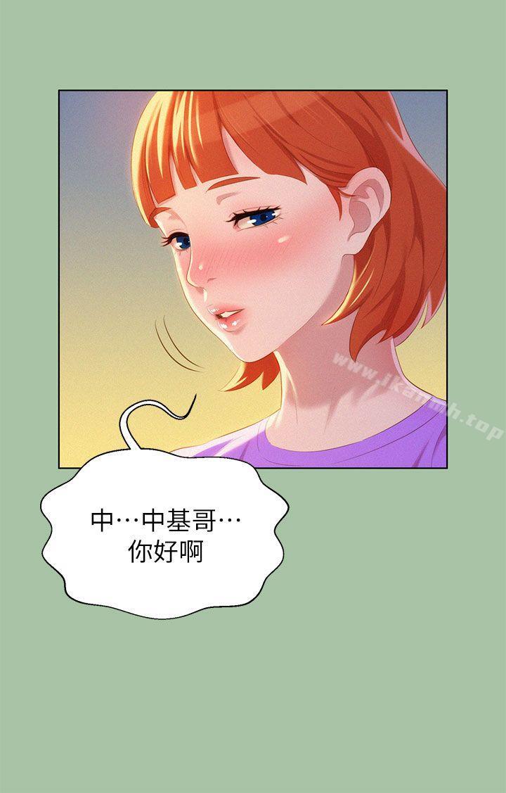《漂亮乾姊姊》漫画 第5話