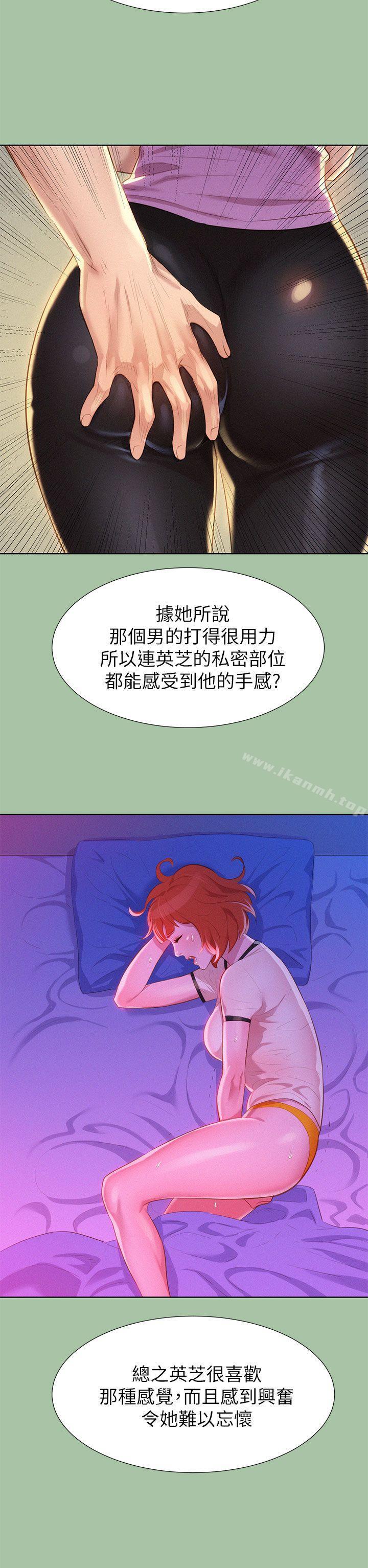 《漂亮乾姊姊》漫画 第5話