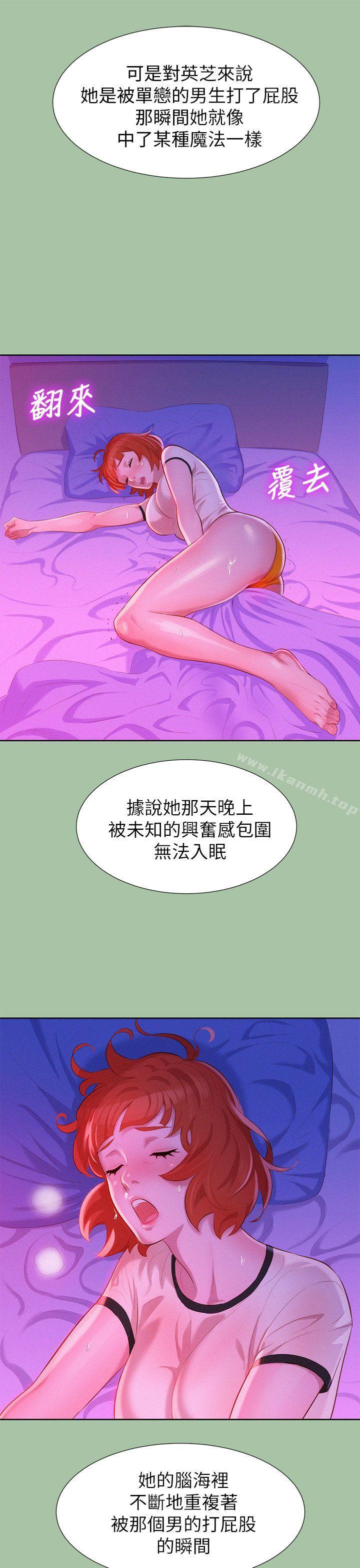 《漂亮乾姊姊》漫画 第5話