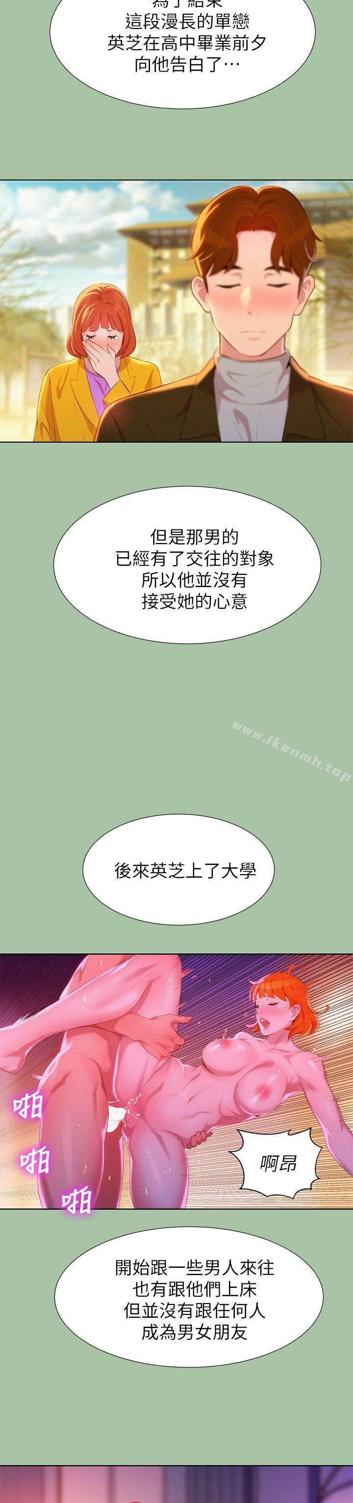 《漂亮乾姊姊》漫画 第5話