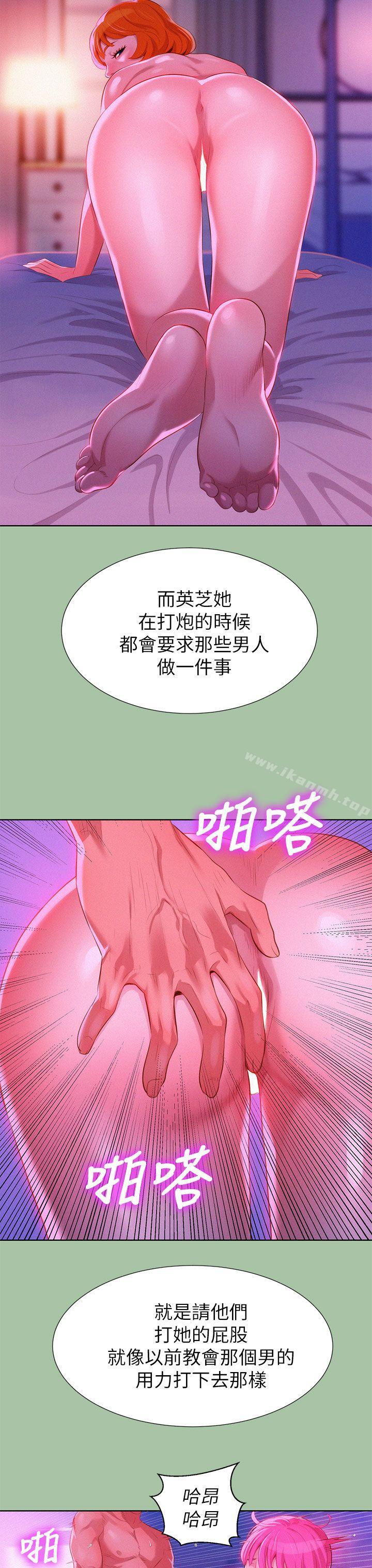 《漂亮乾姊姊》漫画 第5話