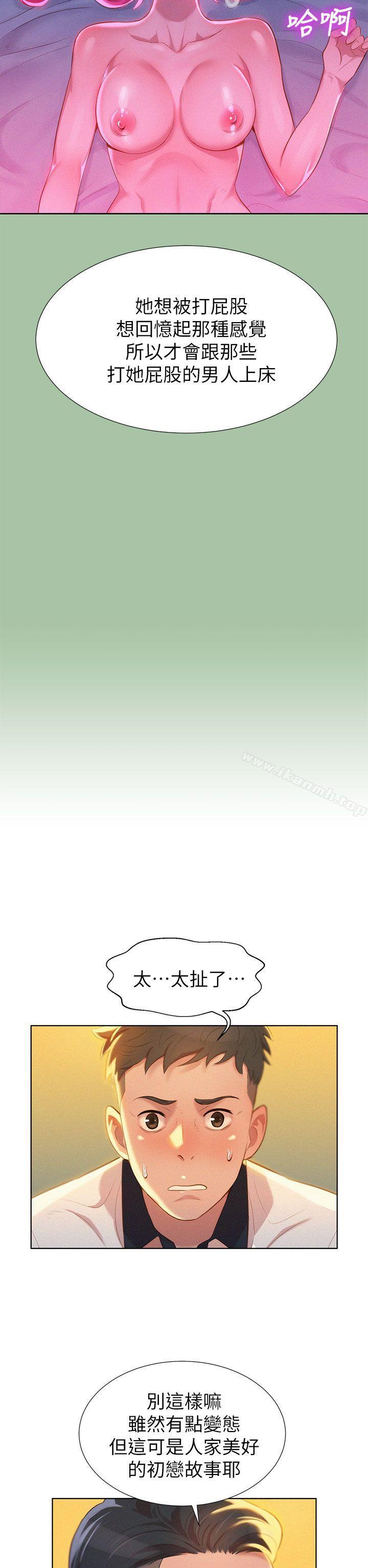 《漂亮乾姊姊》漫画 第5話
