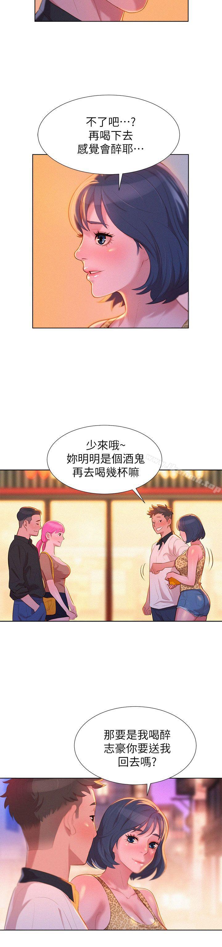 《漂亮乾姊姊》漫画 第5話