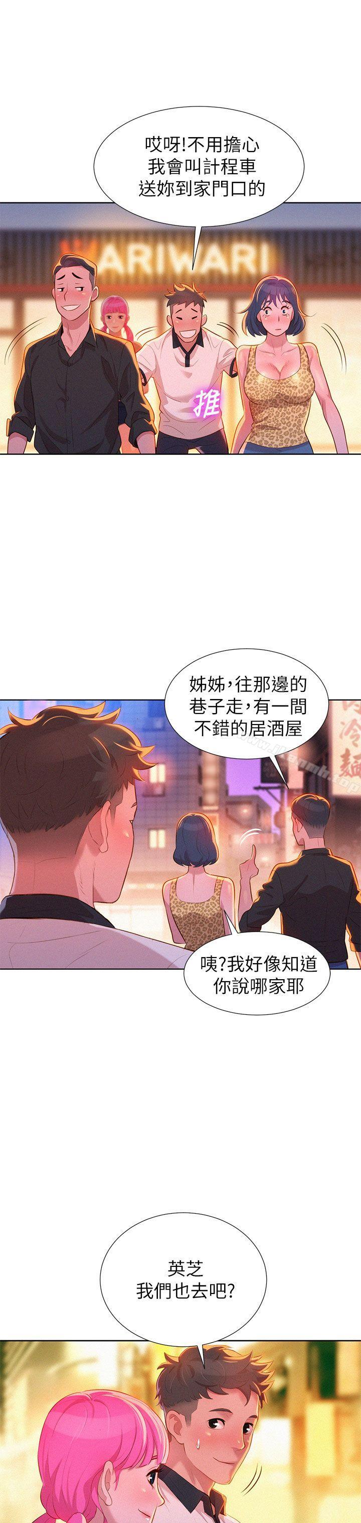 《漂亮乾姊姊》漫画 第5話