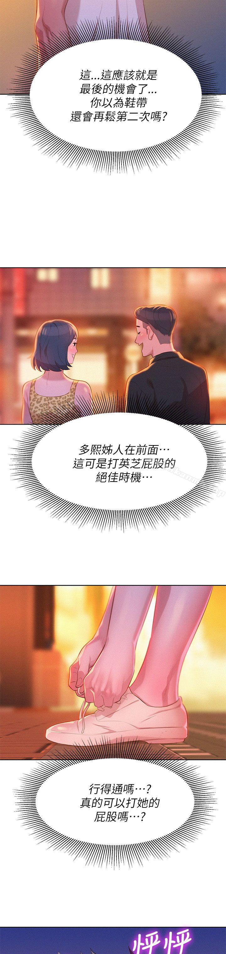 《漂亮乾姊姊》漫画 第5話