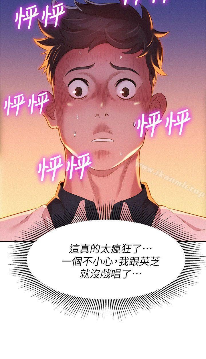 《漂亮乾姊姊》漫画 第5話