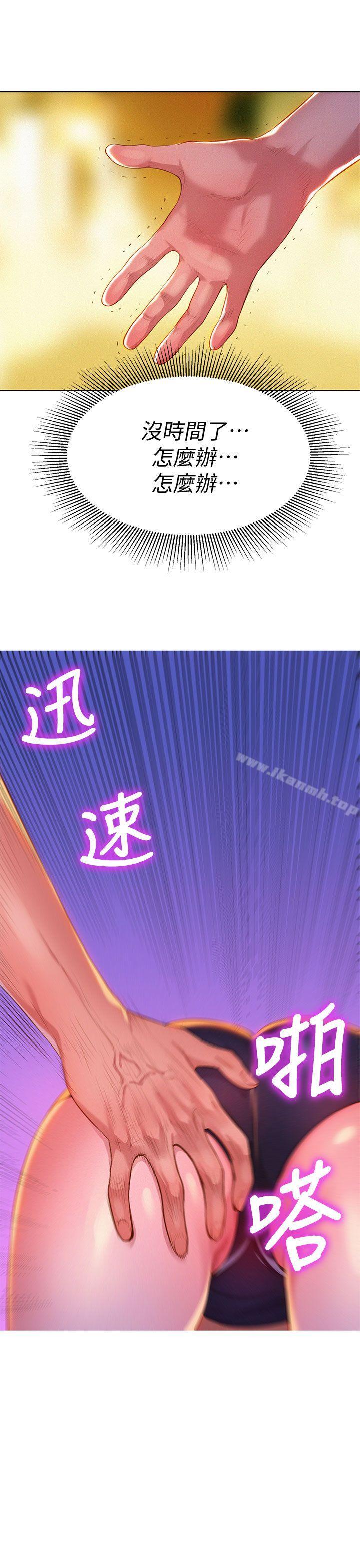 《漂亮乾姊姊》漫画 第5話