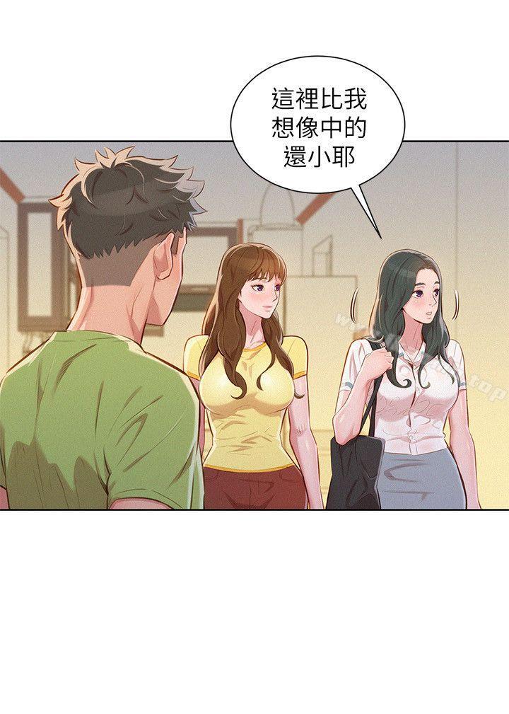 《漂亮乾姊姊》漫画 第50話-志豪，讓我幫你
