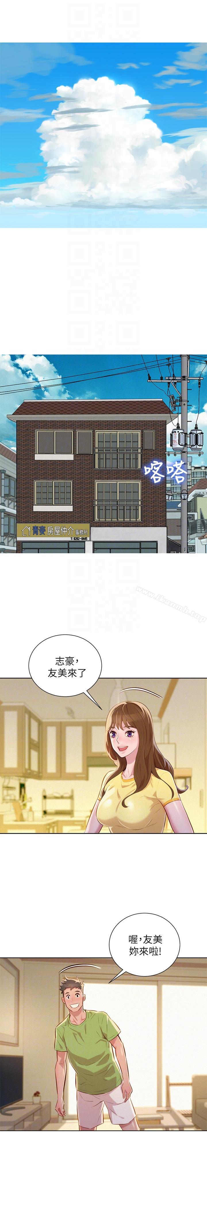 《漂亮乾姊姊》漫画 第50話-志豪，讓我幫你