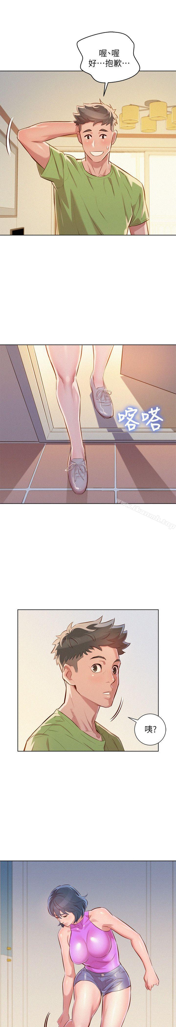 《漂亮乾姊姊》漫画 第50話-志豪，讓我幫你