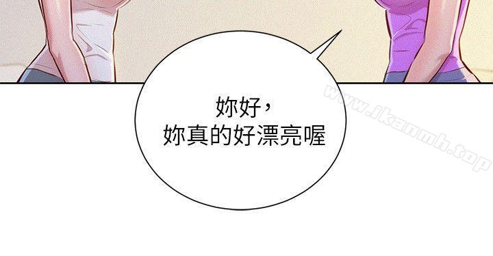 《漂亮乾姊姊》漫画 第50話-志豪，讓我幫你
