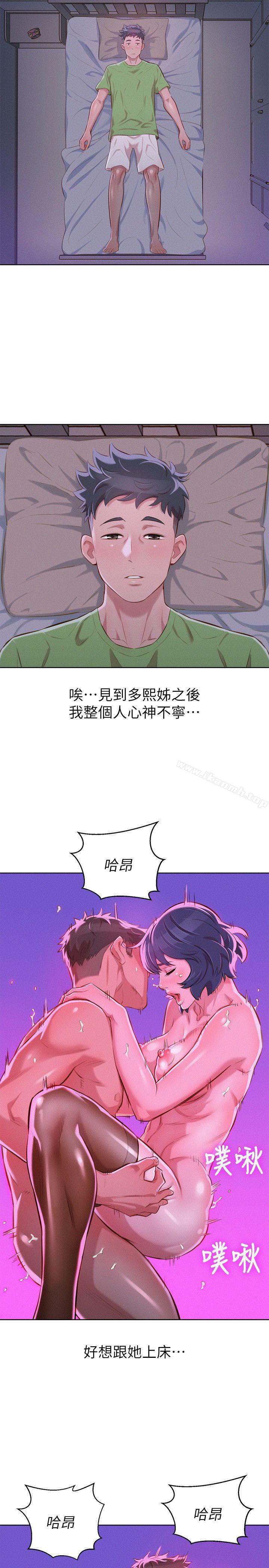《漂亮乾姊姊》漫画 第51話-妳要來當我學妹嗎?