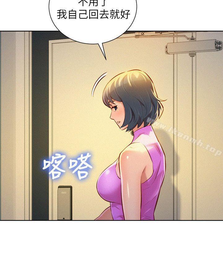 《漂亮乾姊姊》漫画 第51話-妳要來當我學妹嗎?