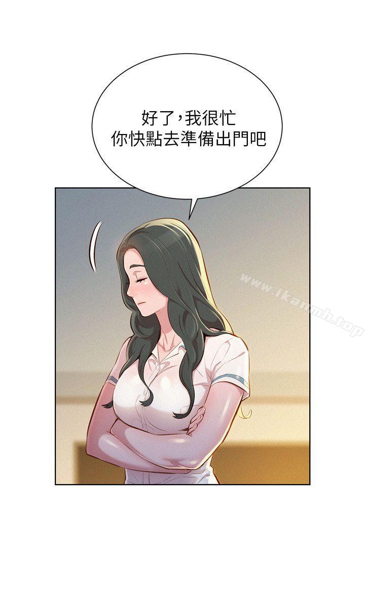 《漂亮乾姊姊》漫画 第51話-妳要來當我學妹嗎?
