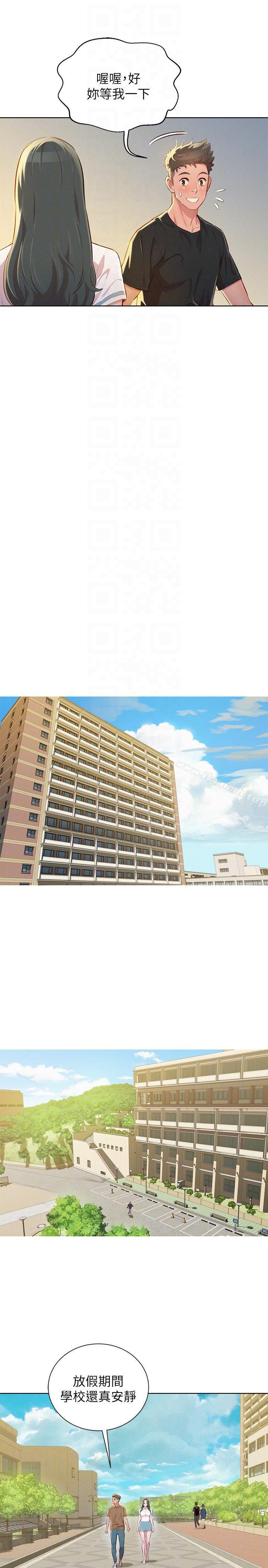 《漂亮乾姊姊》漫画 第51話-妳要來當我學妹嗎?