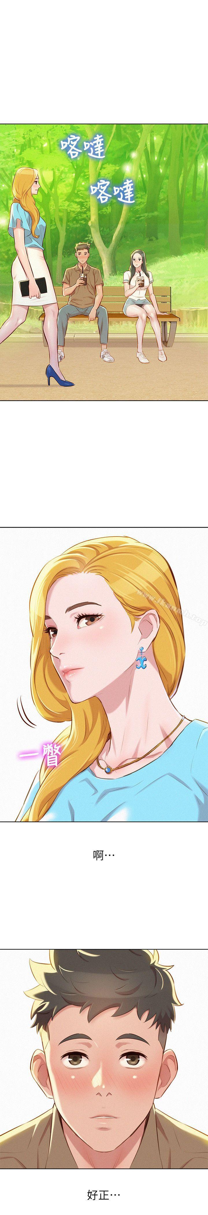《漂亮乾姊姊》漫画 第51話-妳要來當我學妹嗎?