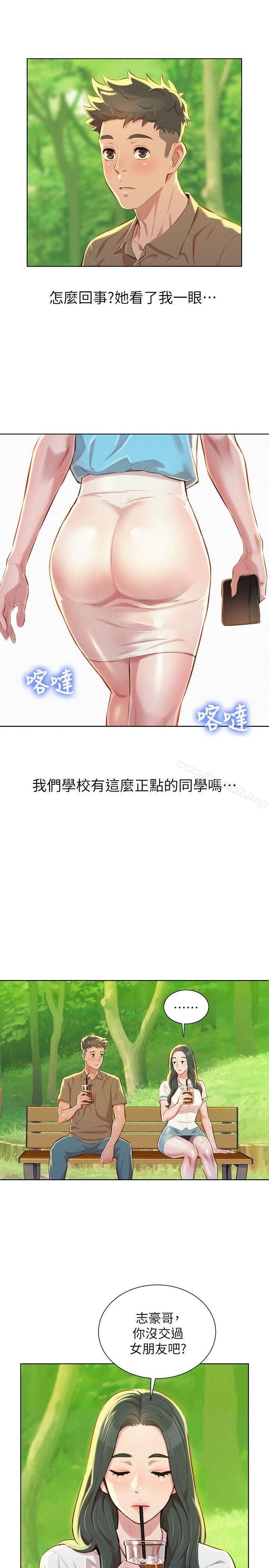 《漂亮乾姊姊》漫画 第51話-妳要來當我學妹嗎?