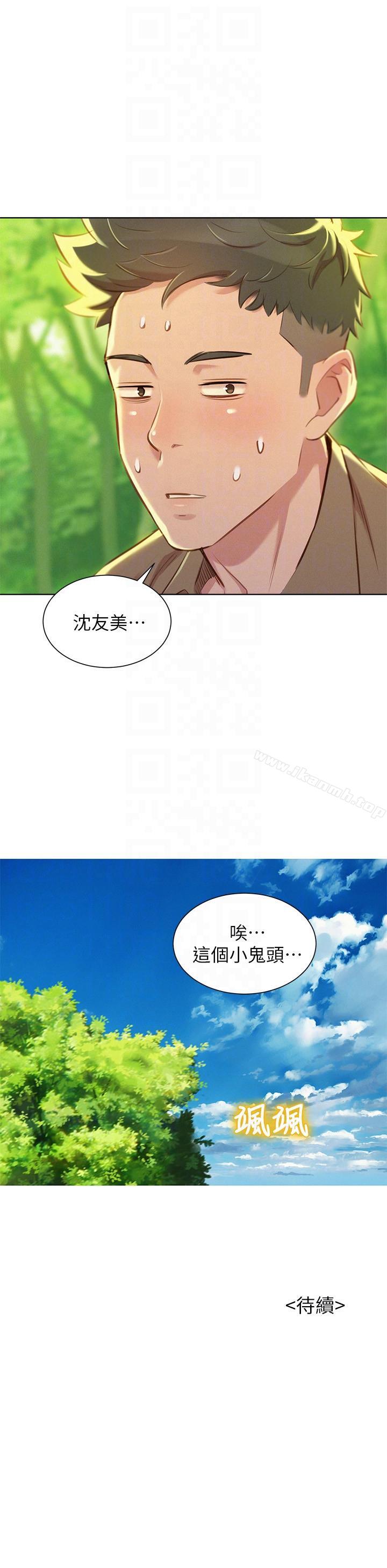 《漂亮乾姊姊》漫画 第51話-妳要來當我學妹嗎?