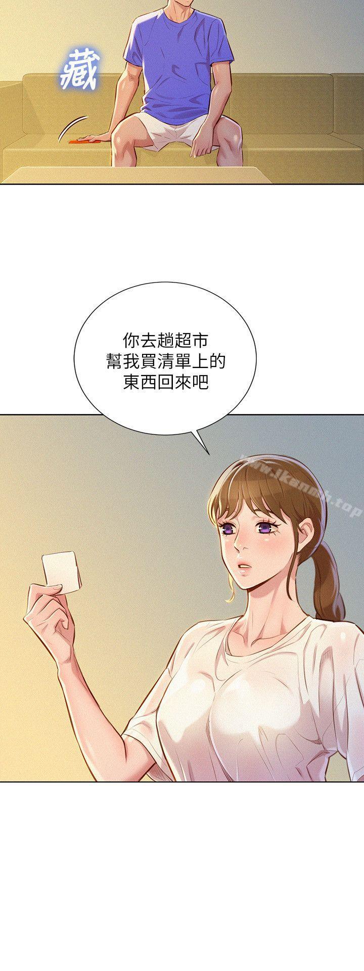 《漂亮乾姊姊》漫画 第52話-在公眾場合…