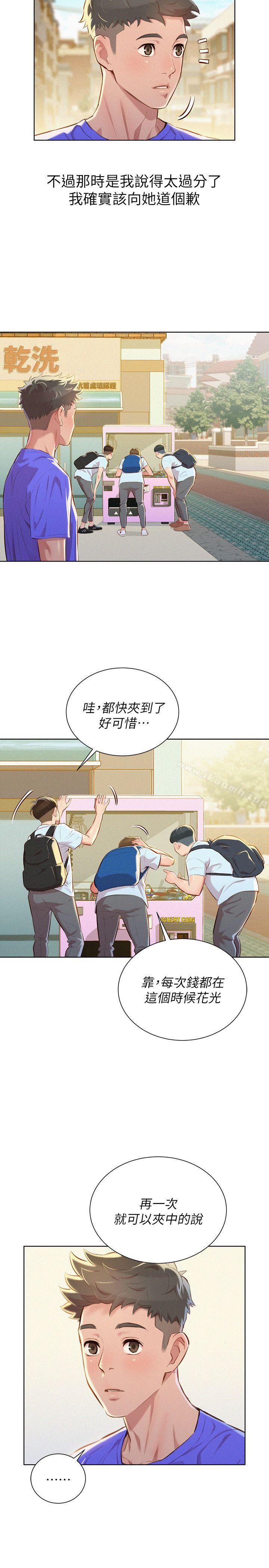 《漂亮乾姊姊》漫画 第52話-在公眾場合…