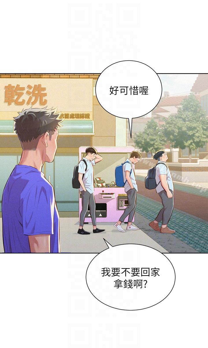 《漂亮乾姊姊》漫画 第52話-在公眾場合…