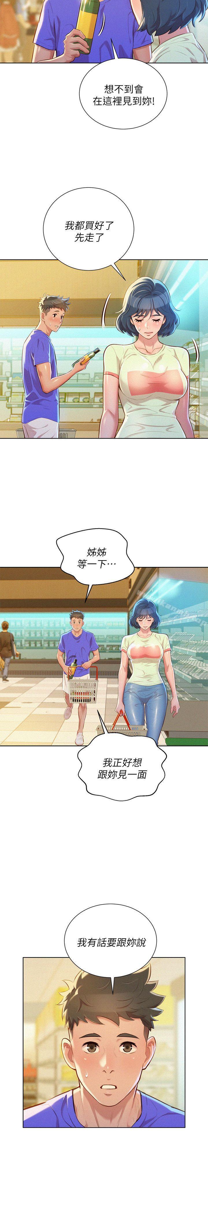 《漂亮乾姊姊》漫画 第52話-在公眾場合…