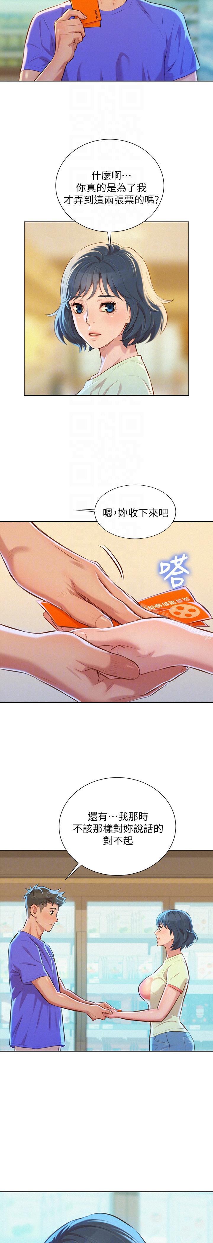 《漂亮乾姊姊》漫画 第52話-在公眾場合…