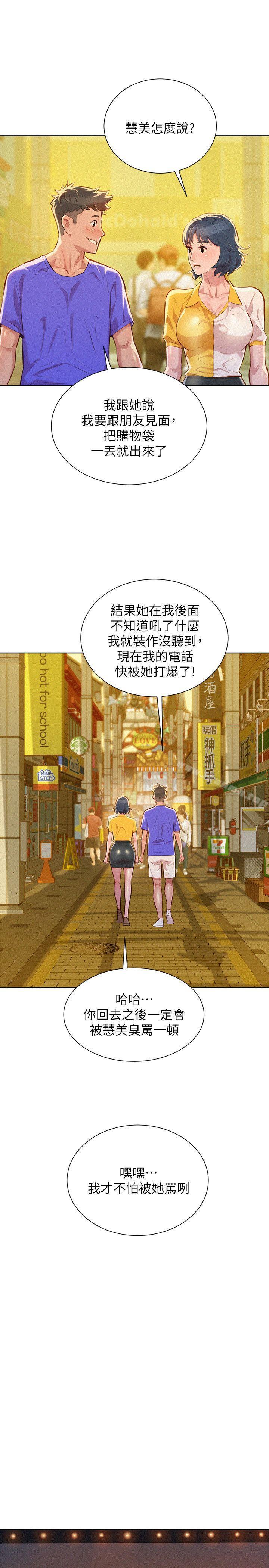 《漂亮乾姊姊》漫画 第52話-在公眾場合…