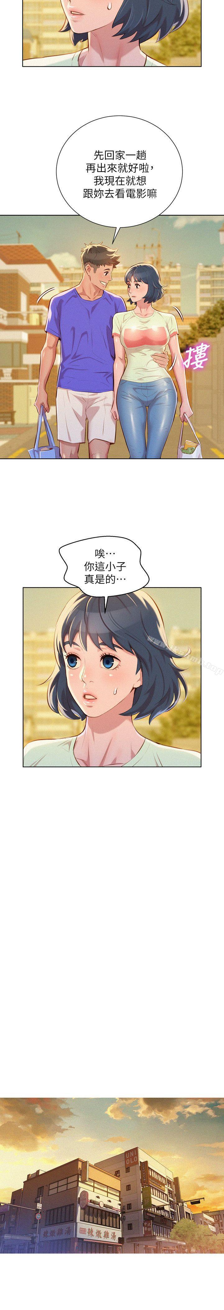 《漂亮乾姊姊》漫画 第52話-在公眾場合…