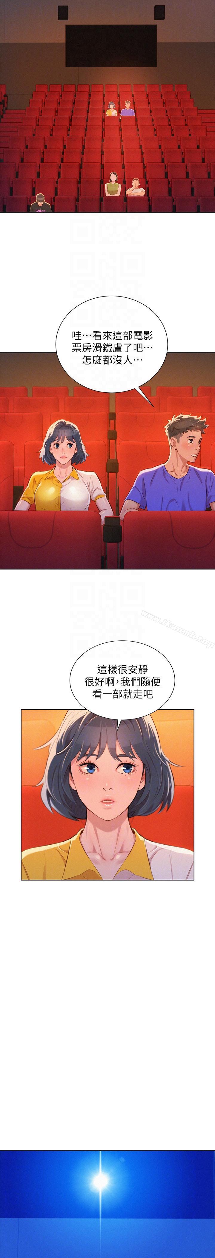 《漂亮乾姊姊》漫画 第52話-在公眾場合…