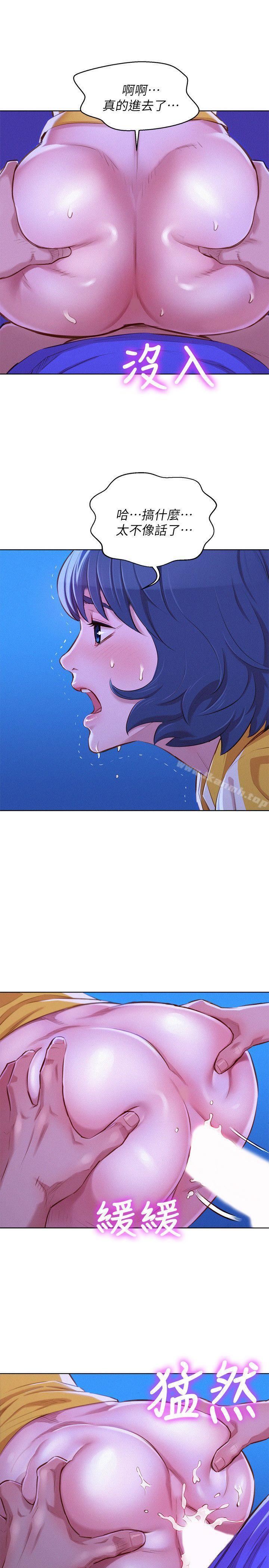 《漂亮乾姊姊》漫画 第53話-在人群中高潮