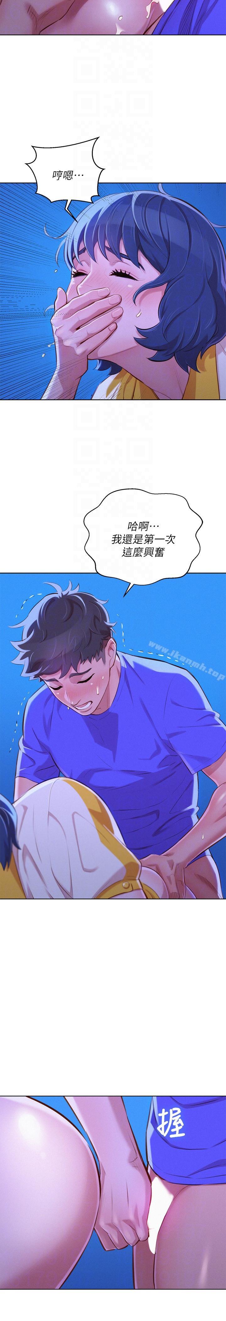 《漂亮乾姊姊》漫画 第53話-在人群中高潮