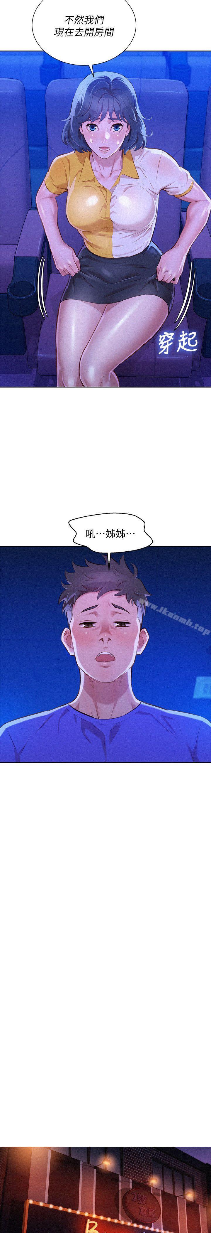 《漂亮乾姊姊》漫画 第53話-在人群中高潮