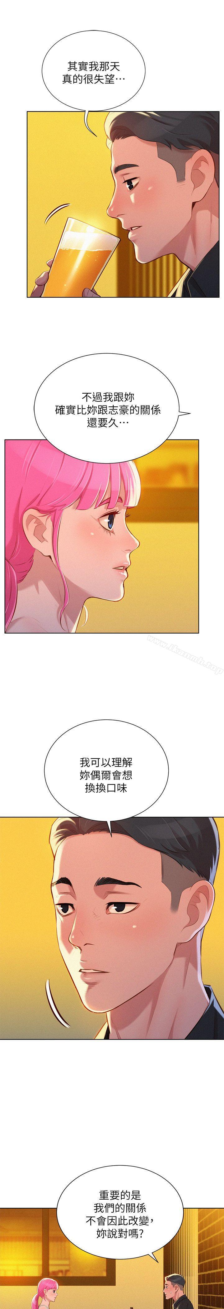 《漂亮乾姊姊》漫画 第53話-在人群中高潮