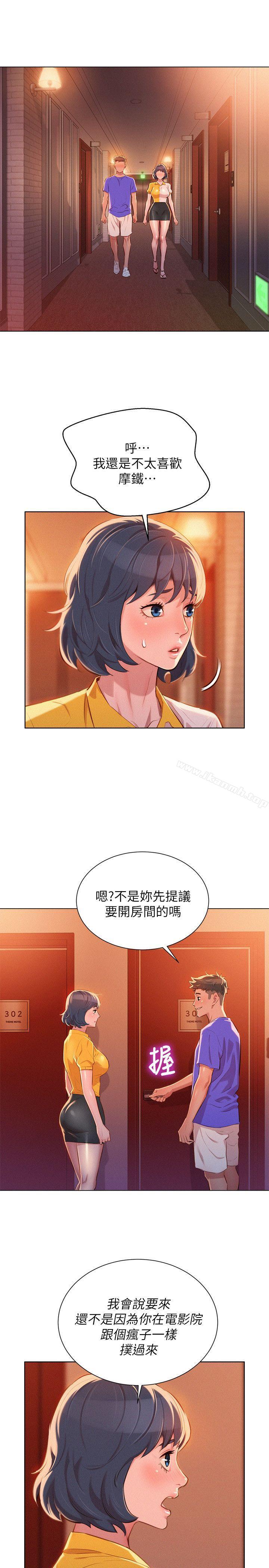 《漂亮乾姊姊》漫画 第53話-在人群中高潮