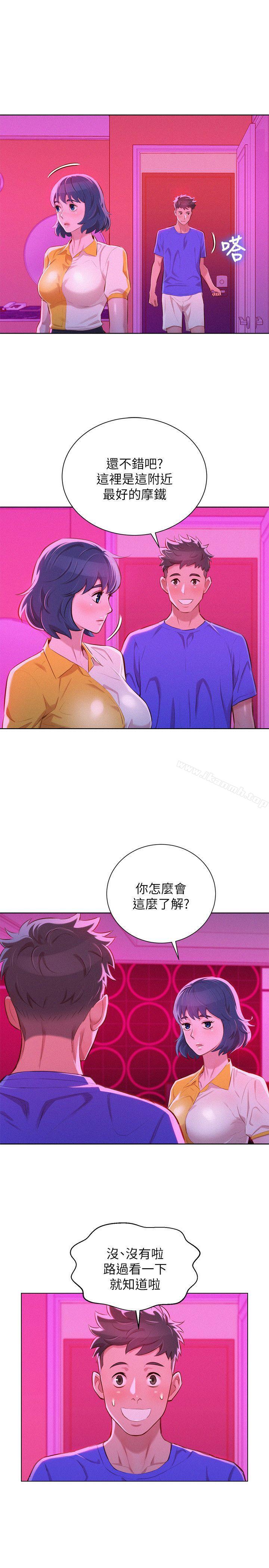 《漂亮乾姊姊》漫画 第53話-在人群中高潮