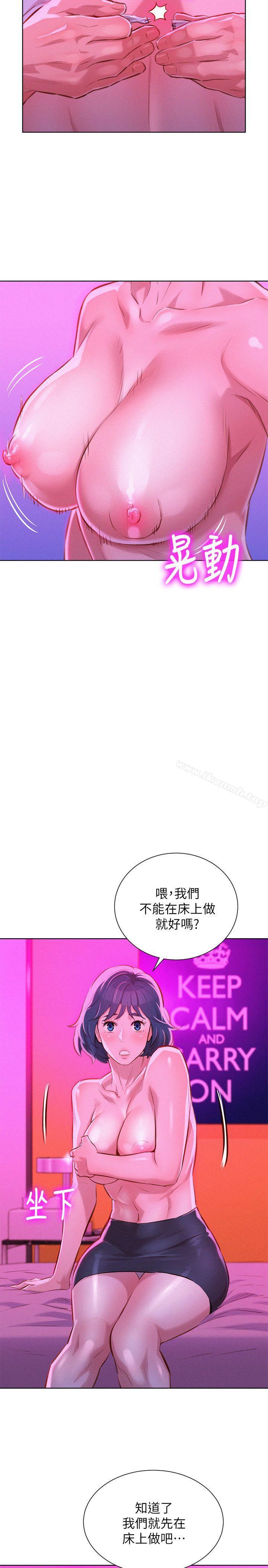 《漂亮乾姊姊》漫画 第54話-一牆之隔