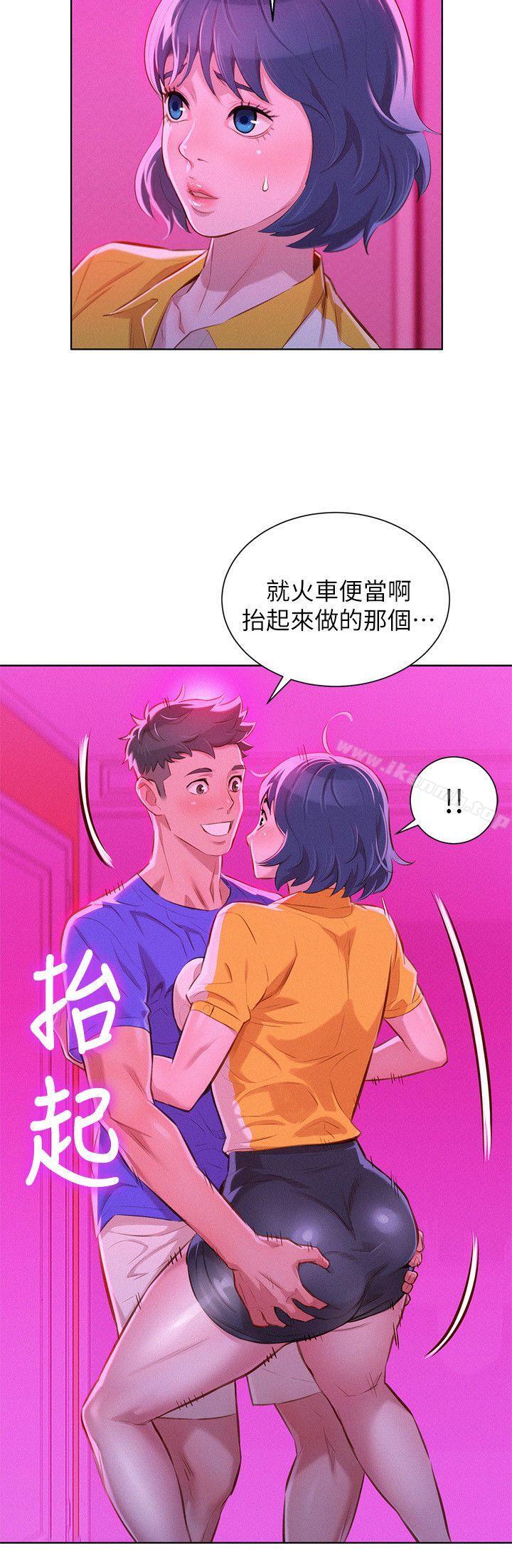 《漂亮乾姊姊》漫画 第54話-一牆之隔
