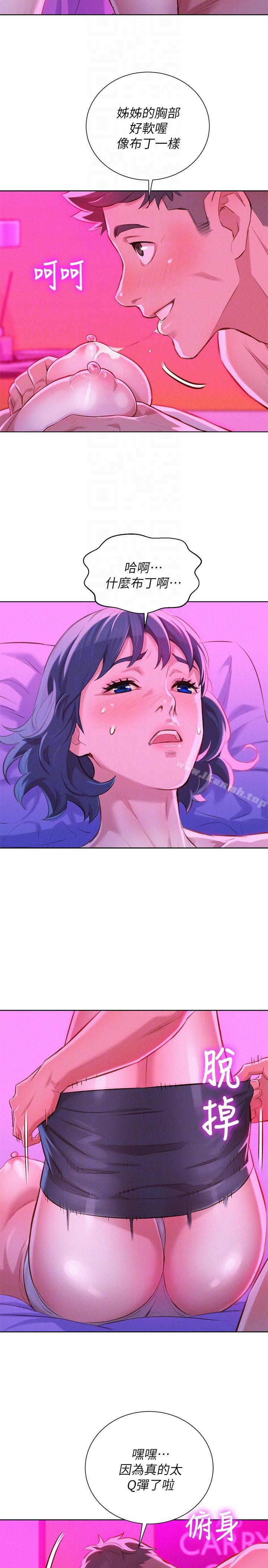 《漂亮乾姊姊》漫画 第54話-一牆之隔