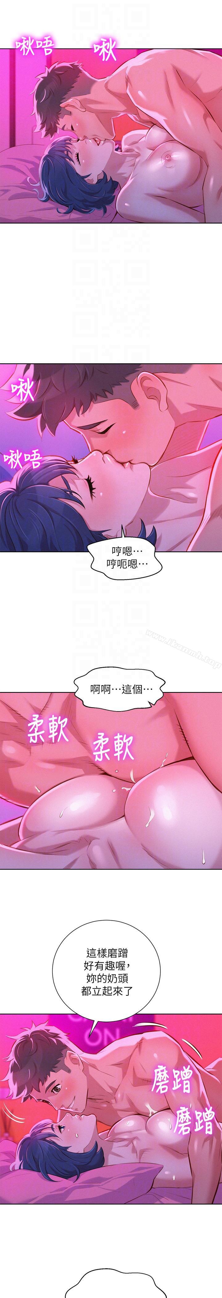 《漂亮乾姊姊》漫画 第54話-一牆之隔