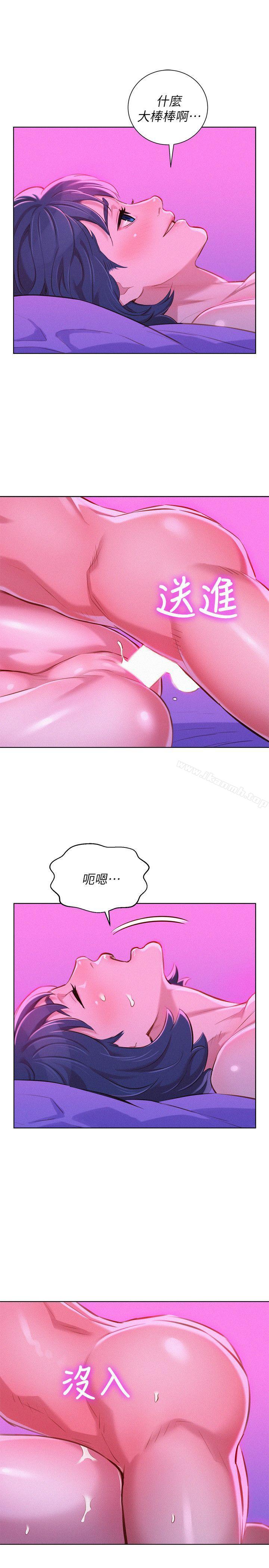 《漂亮乾姊姊》漫画 第54話-一牆之隔