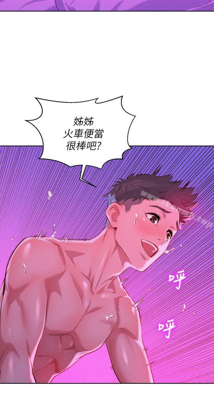 《漂亮乾姊姊》漫画 第55話-隔壁房熟悉的聲音