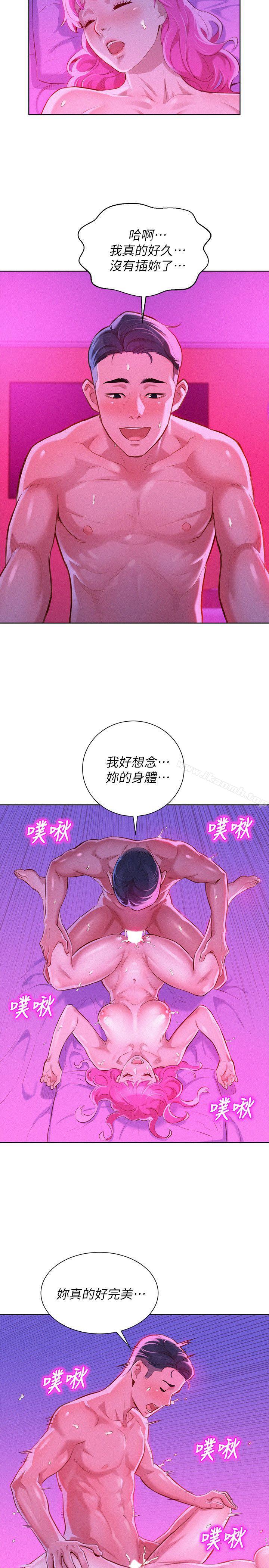 《漂亮乾姊姊》漫画 第55話-隔壁房熟悉的聲音