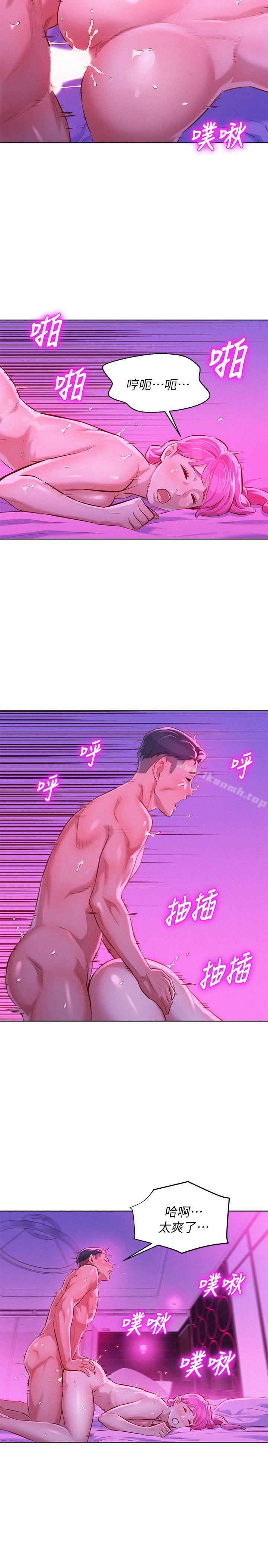 《漂亮乾姊姊》漫画 第56話-由多熙領導的性愛