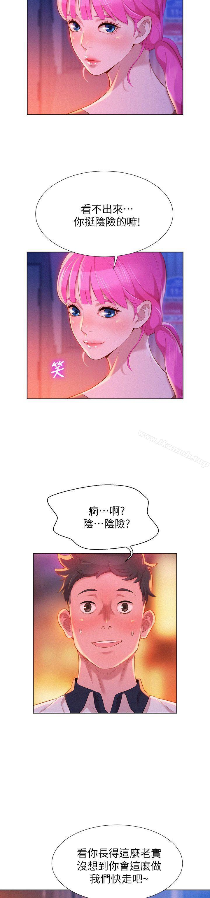 《漂亮乾姊姊》漫画 第6話