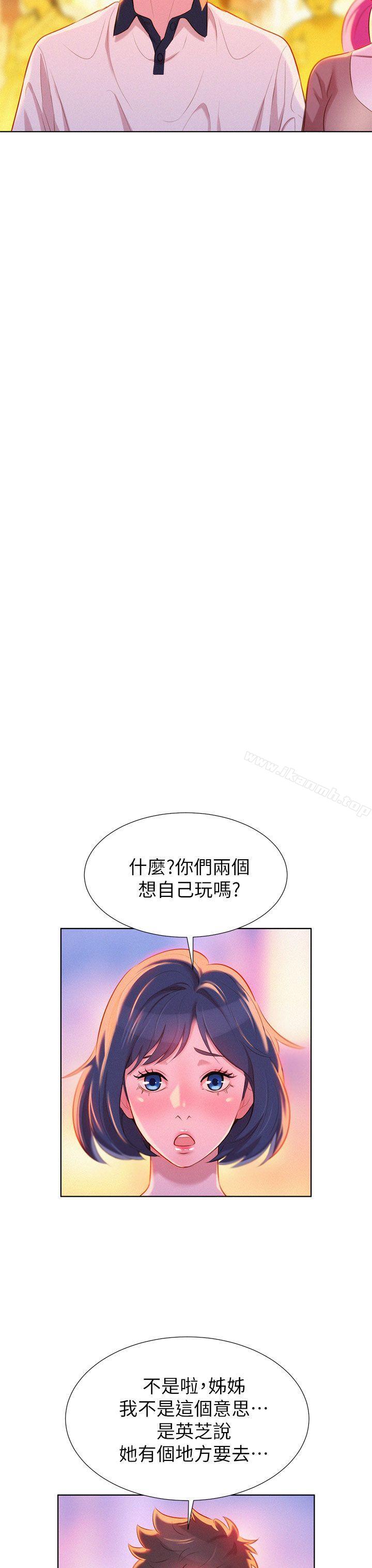 《漂亮乾姊姊》漫画 第6話