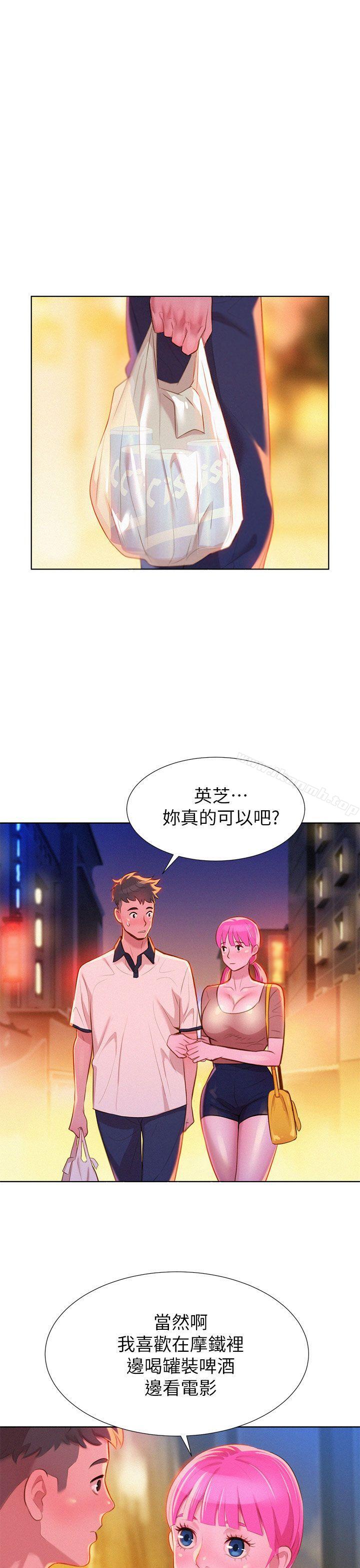 《漂亮乾姊姊》漫画 第6話