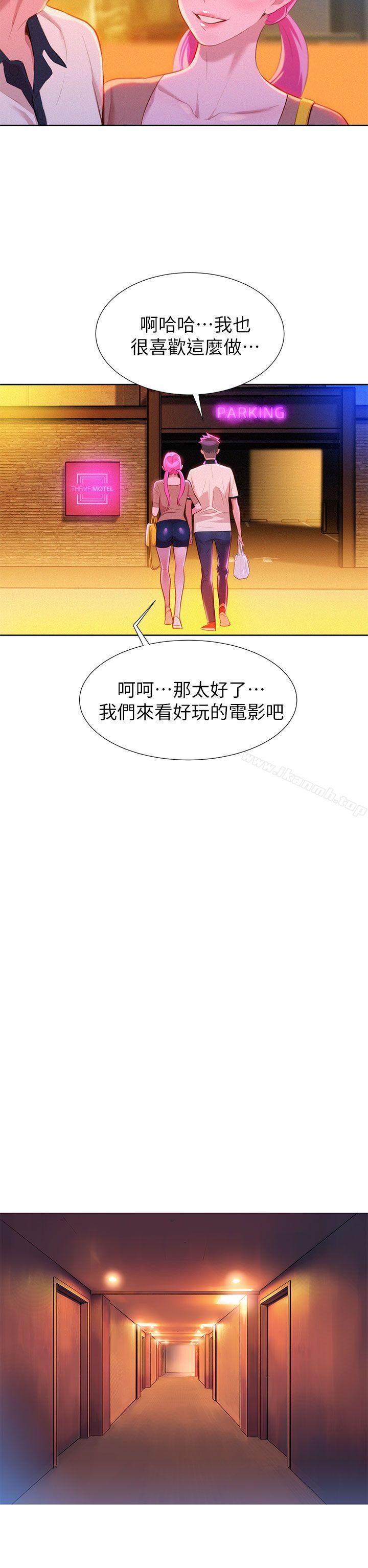 《漂亮乾姊姊》漫画 第6話
