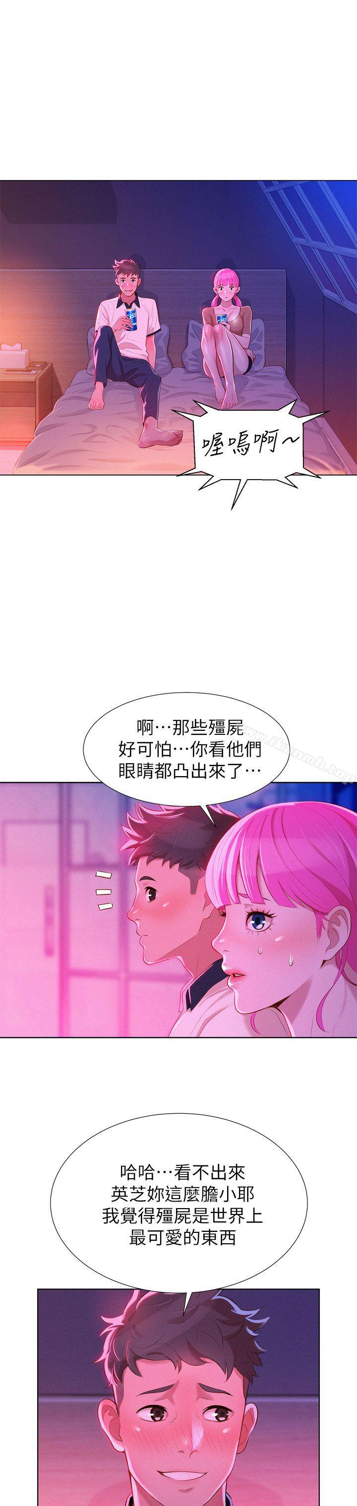 《漂亮乾姊姊》漫画 第6話