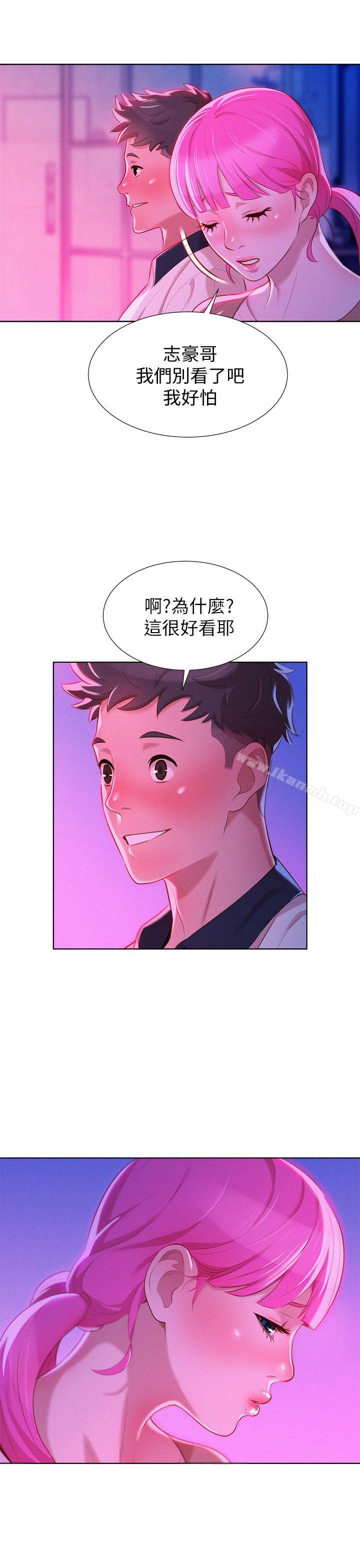 《漂亮乾姊姊》漫画 第6話
